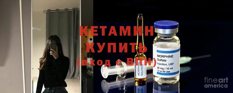 КЕТАМИН ketamine  Александров 