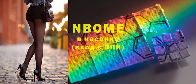 Марки N-bome 1,5мг  Александров 